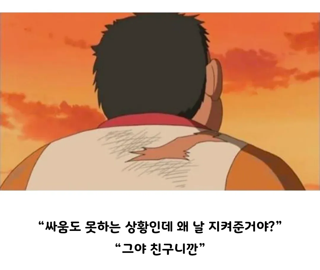 싸움도 못하는데 지켜준 친구, “그야 친구니까”