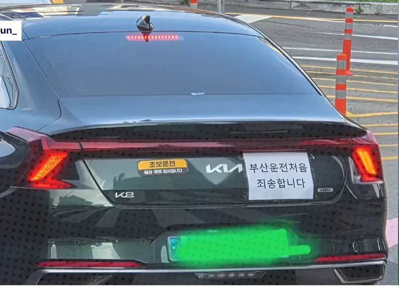 부산 운전 여행 전 꼭 확인해야 할 사항 안내 이미지