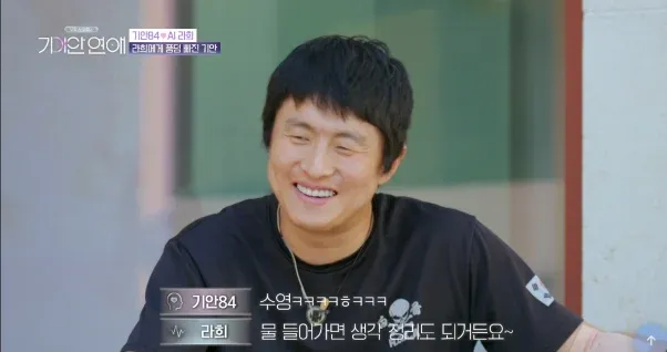 덱스급 메기녀와 천국도 데이트하는 기안84
