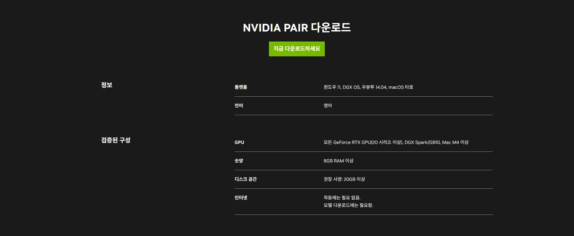 황회장이 가정용 AI의 미래를 설명하는 NVIDIA 발표 화면