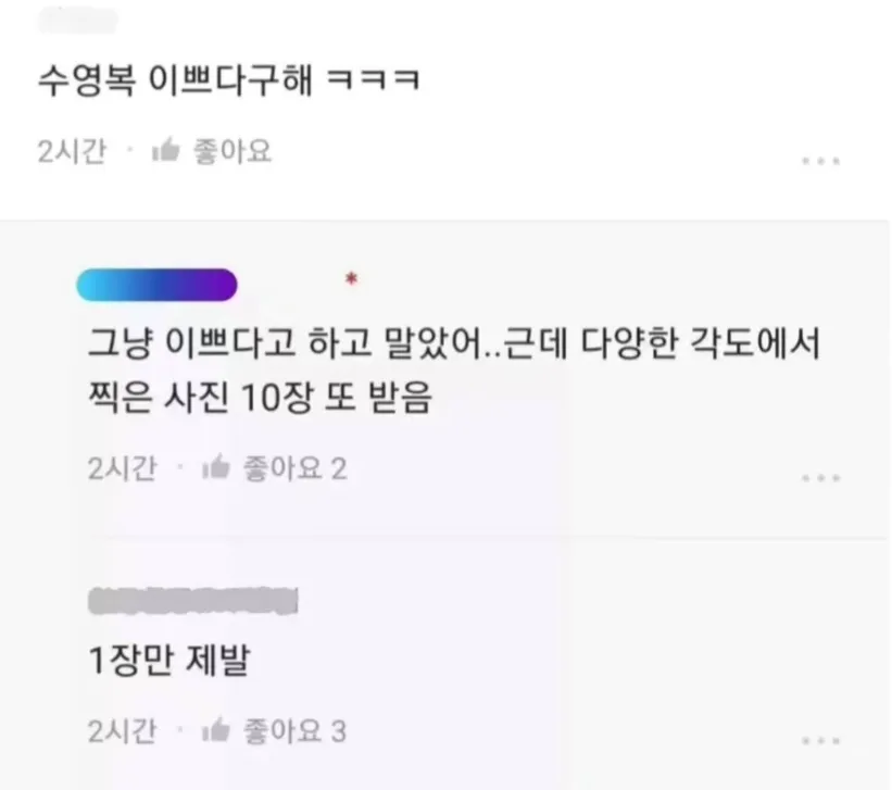 직원이 비키니 사진 여러 장을 보내는 메신저 화면