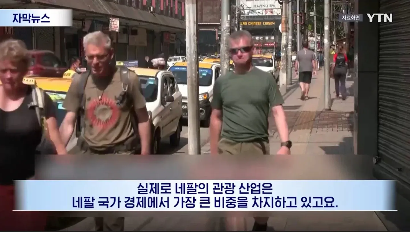 네팔 관광업계가 여행 취소 자제를 호소하는 모습