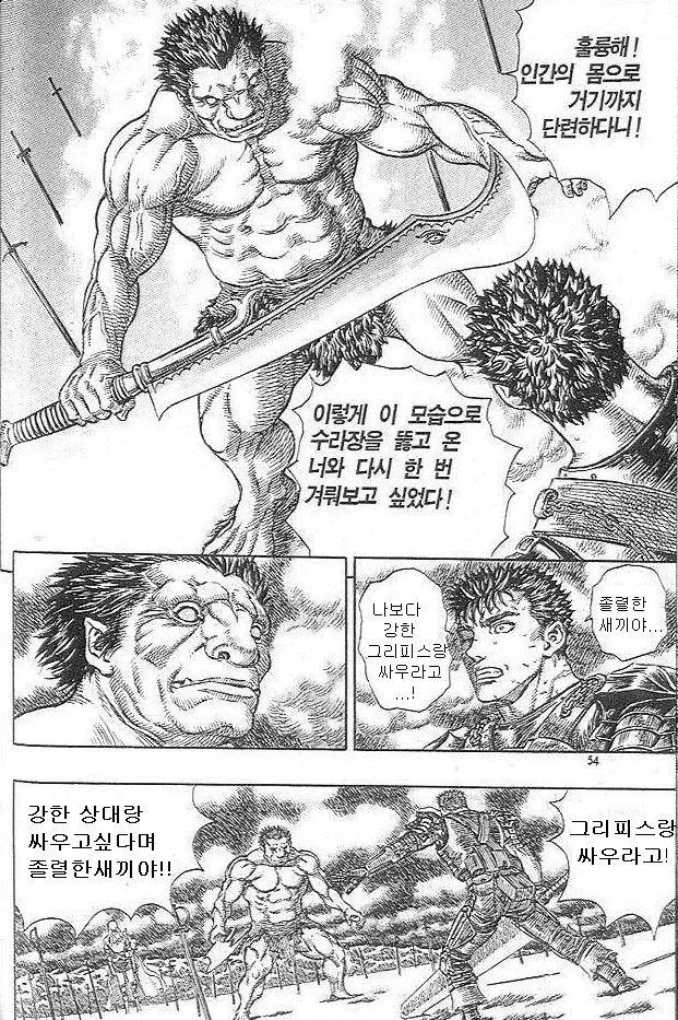 싸우고 싶다며 시비를 거는 인물을 비꼬는 문구