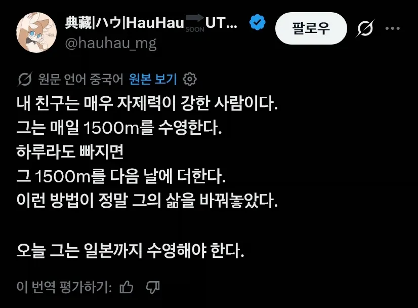 매일 1500m 수영하며 빠진 거리를 다음 날 더하는 사람