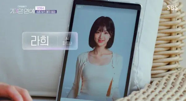기안84가 덱스급 메기녀와 천국도 데이트 중인 장면