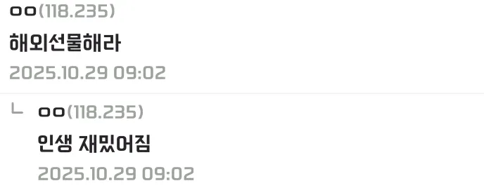 인생의 모든 것이 재미없어졌다고 말하는 디시인