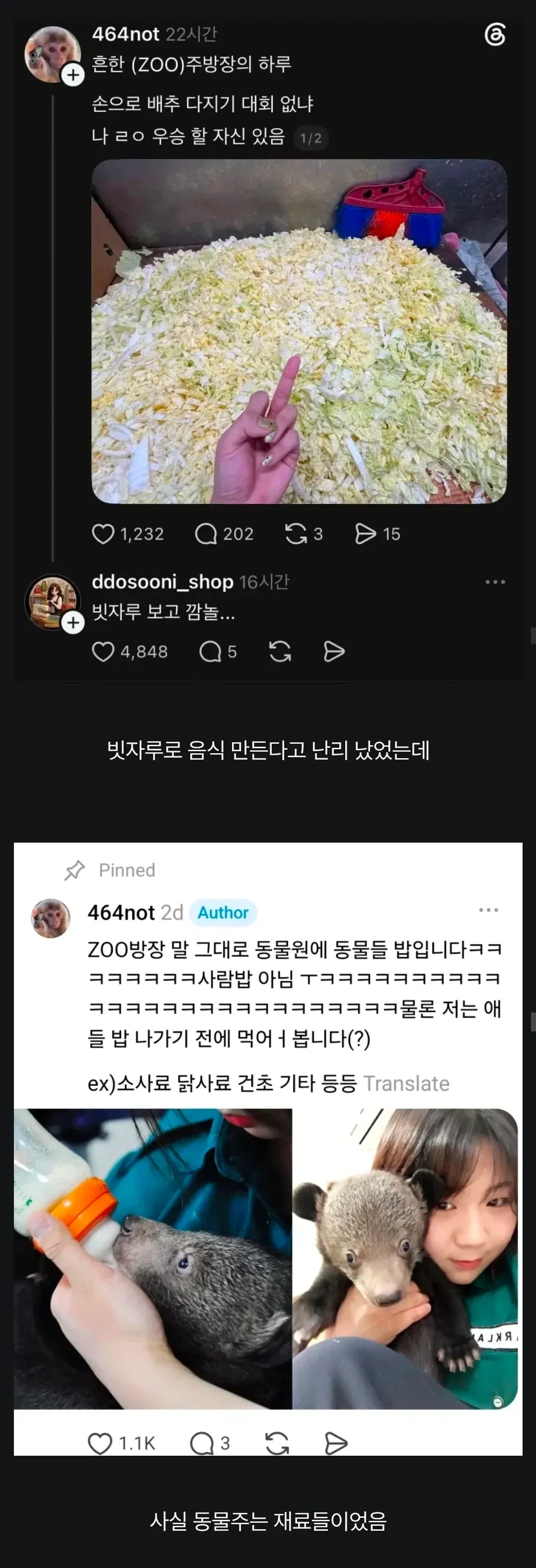 여성 동물원 주방장이 동물 사료를 준비하는 모습