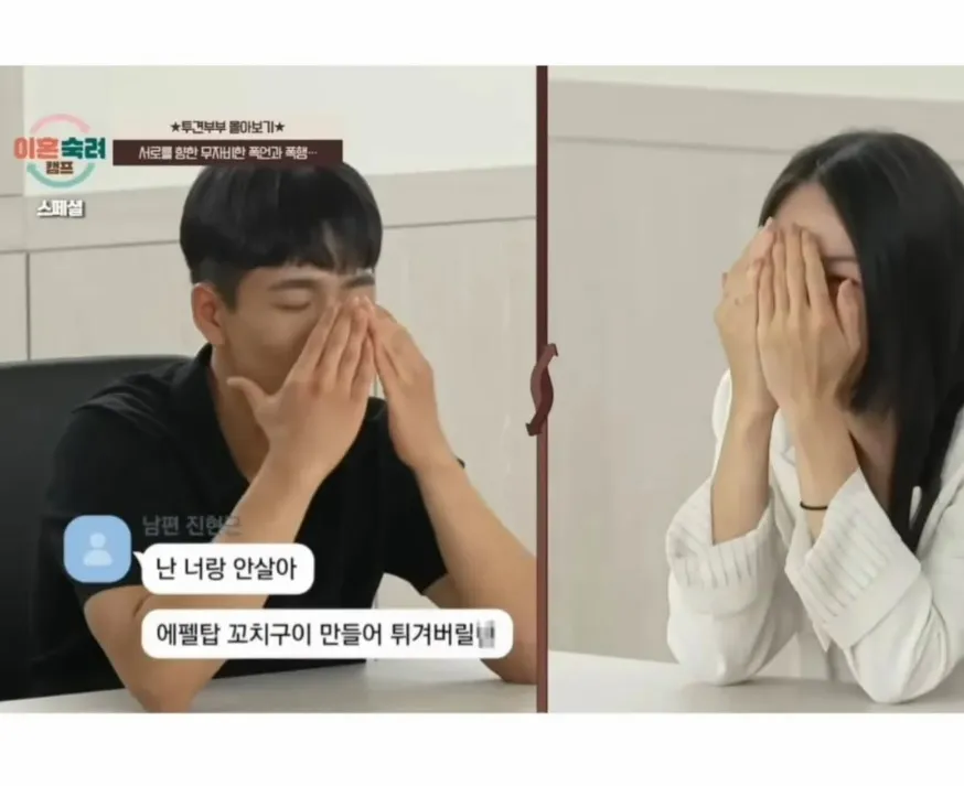 부부의 카톡 대화에서 아내가 남편에게 화를 내는 내용