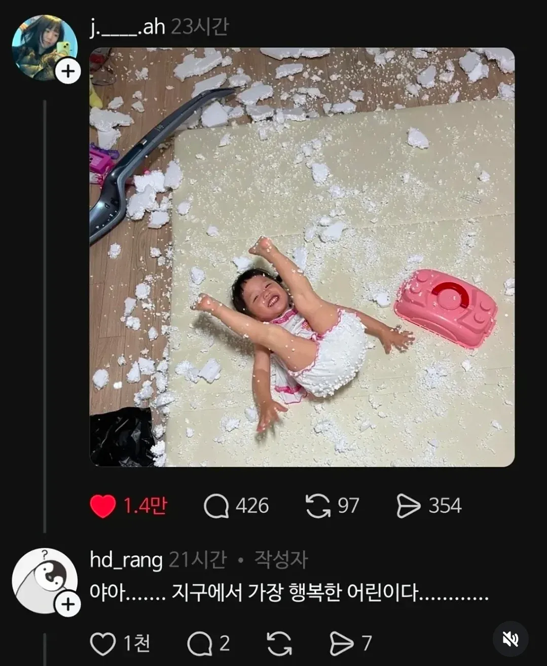 3~4세 여아에게 고함을 칠 일이 뭐가 있냐는 질문