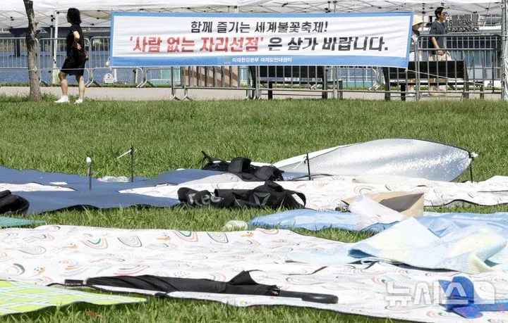 여의도 불꽃축제 명당에 돗자리를 미리 깔아둔 모습