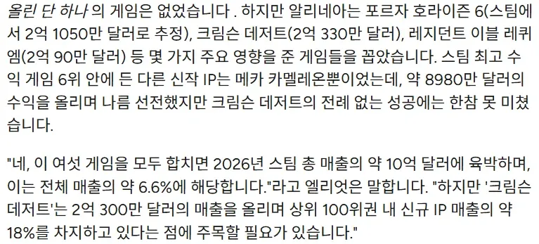 게임업계 전문가가 분석한 붉은사막의 흥행 성과