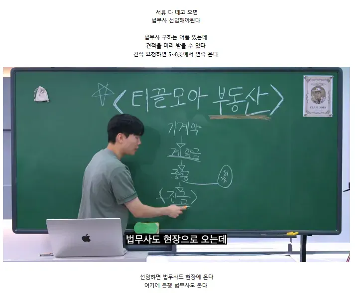 법무사 견적을 5~8곳에서 받고 부동산 계약 현장에 선임하는 방법