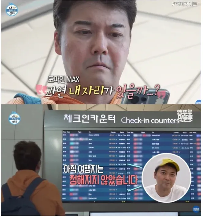 나혼산 카자흐 촬영 협조와 항공권 구매 사과 headline