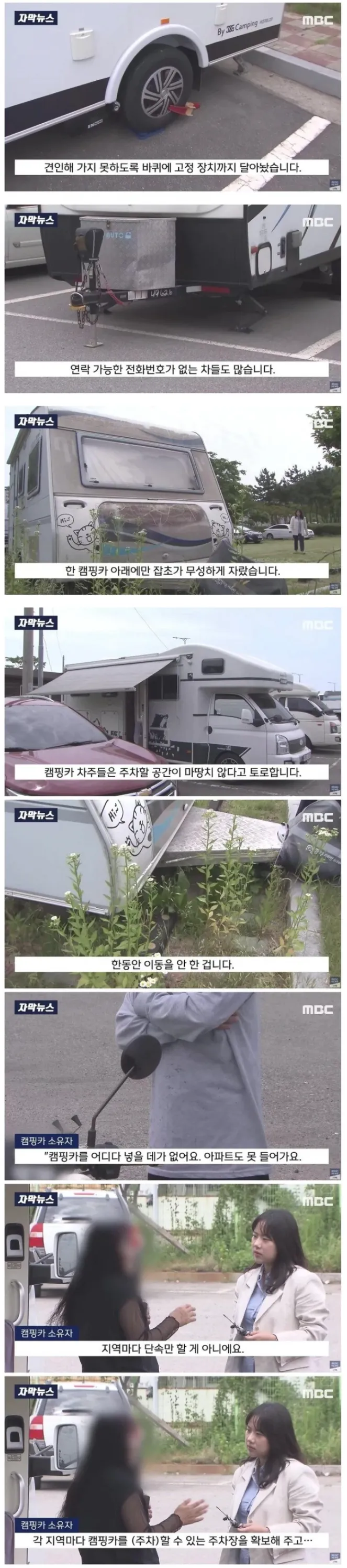 잡초가 무성하고 바퀴가 고정된 장기 방치 캠핑카
