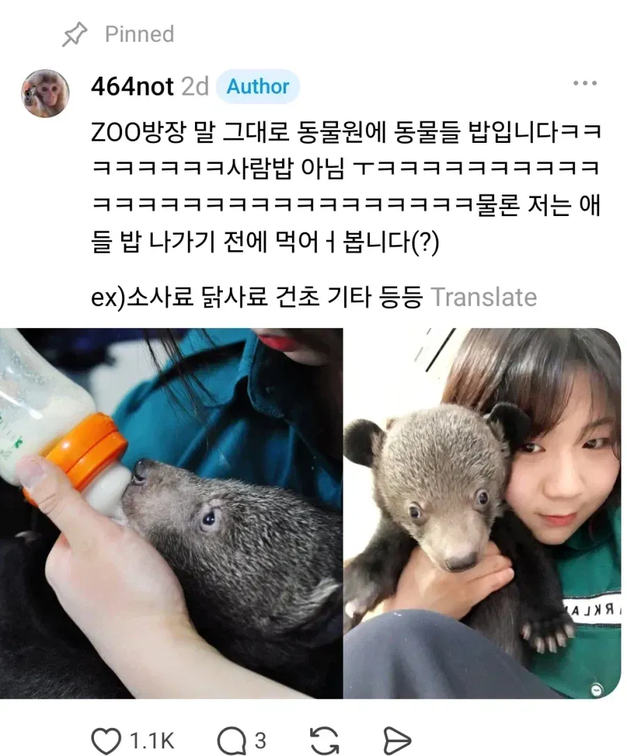 동물원 주방장이 동물 사료를 먹어본다는 게시물