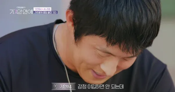 천국도에서 덱스급 메기녀와 데이트하는 기안84