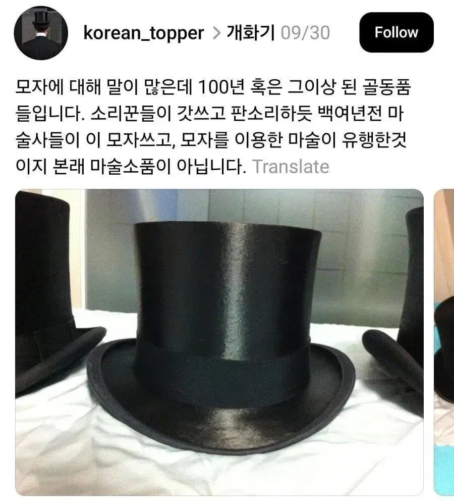 친구 결혼식에 참석하려고 풀착장한 사람