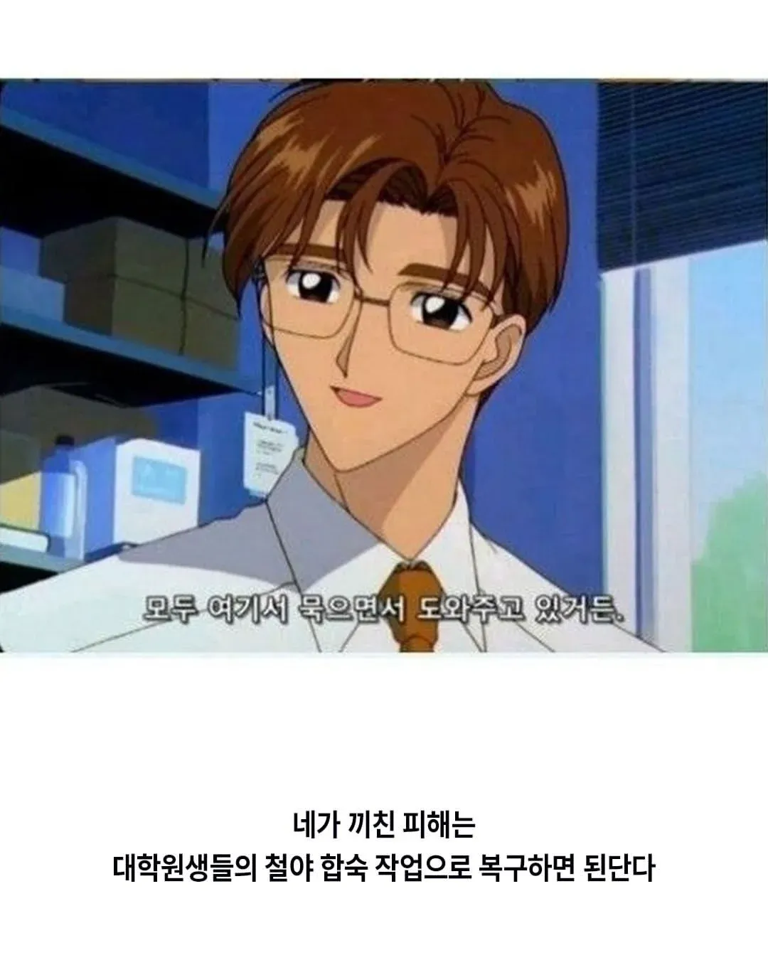 아빠의 논문을 망쳐 울고 있는 딸