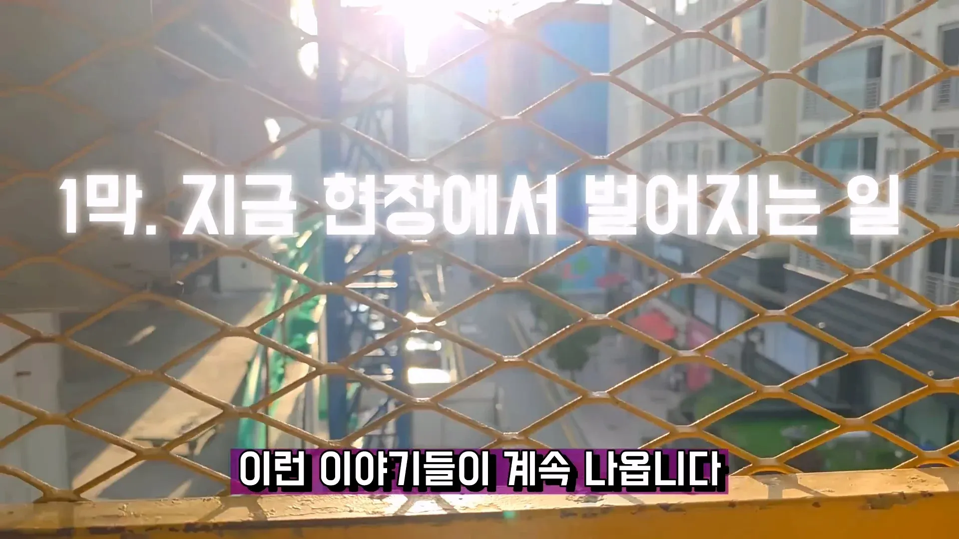 건설업계 종사자가 설명하는 건설판이 망한 과정