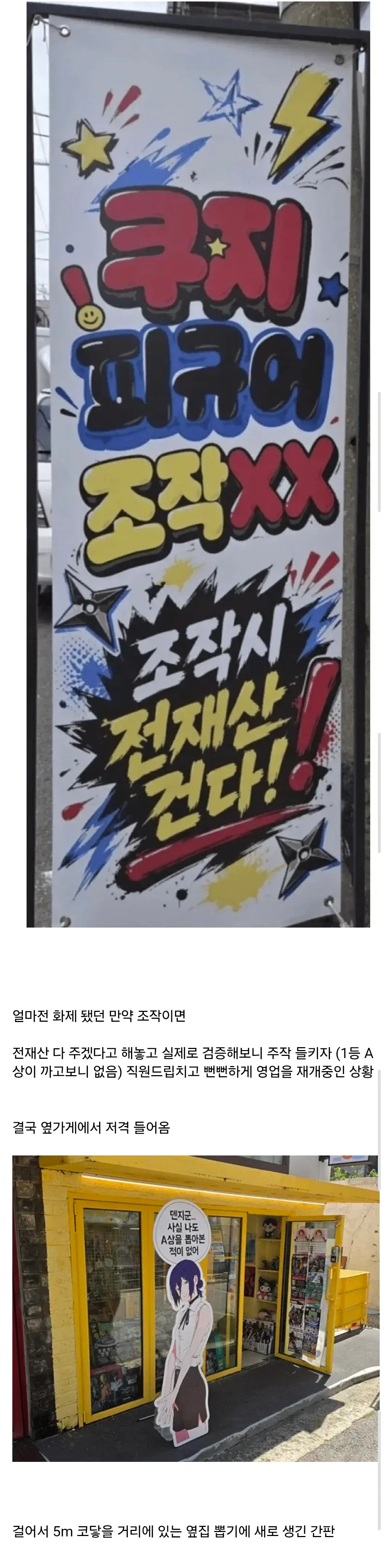홍대 뽑기 가게 옆집에 새로 생긴 간판을 찍은 사진