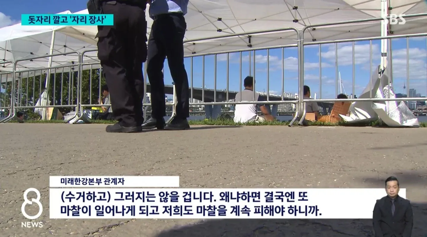 불꽃축제 티켓 되팔이 단속이 어렵다는 서울시 입장 뉴스 화면