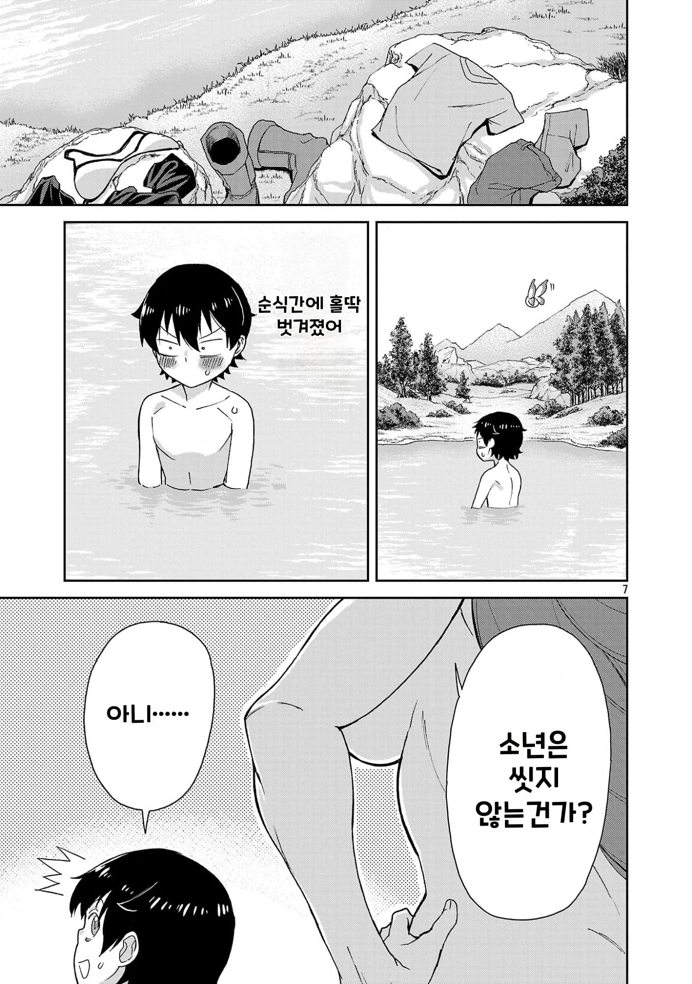 프로레벨 스토리 만화 「(2)」 장면