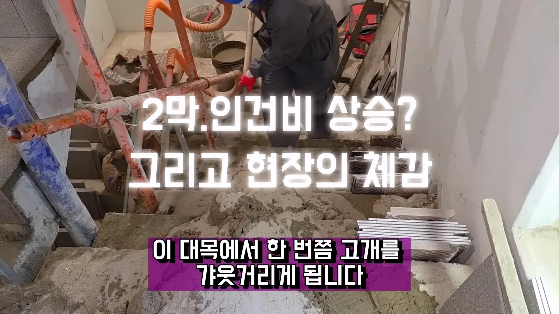 업계 종사자가 설명하는 건설업계가 망한 과정
