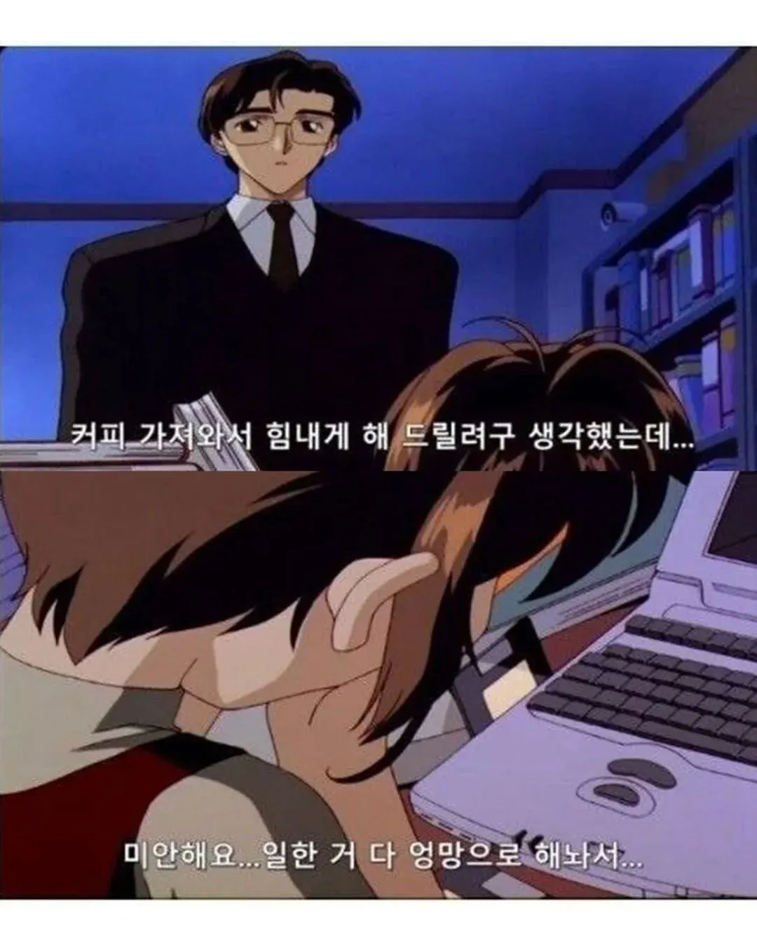 아빠의 논문을 망치고 우는 딸