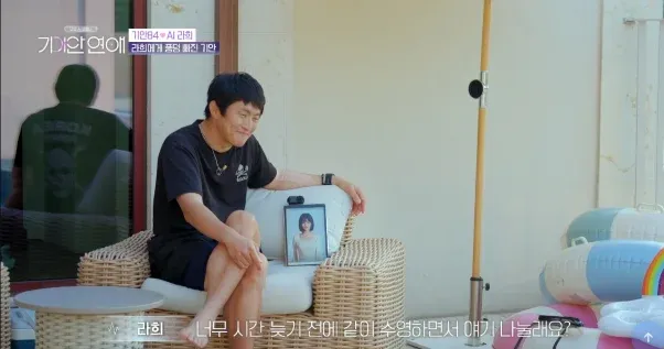 덱스급 메기녀와 천국도 데이트하는 기안84
