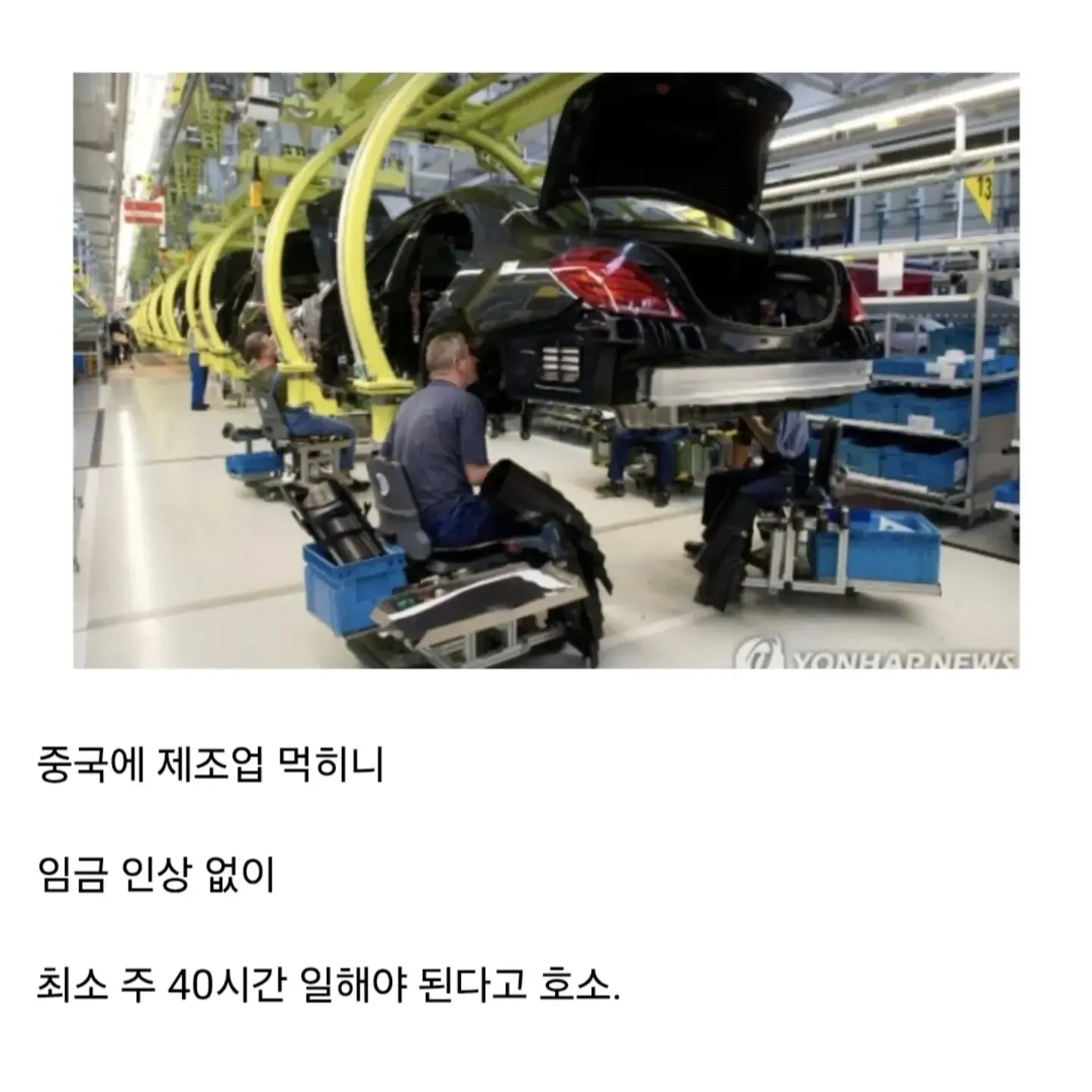 중국에 밀리는 독일 제조업, 임금 인상 없이 주 40시간 근무 호소
