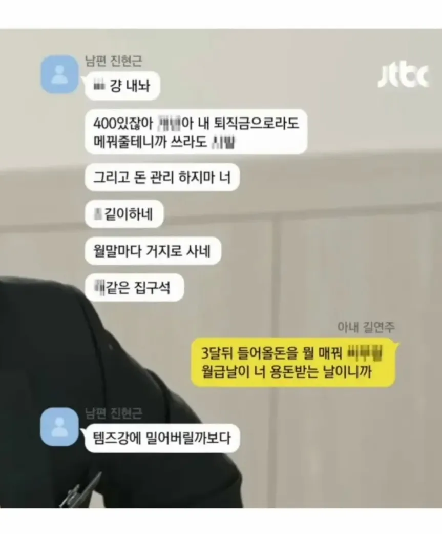 부부로 보이는 두 사람이 생활비 문제로 다투는 카카오톡 대화 화면.
