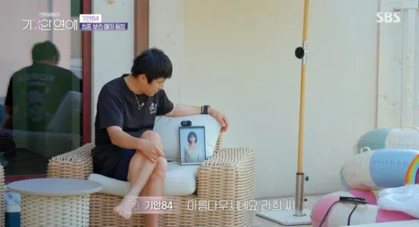 덱스급 메기녀와 천국도 데이트하는 기안84