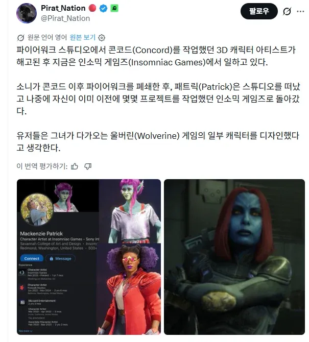 파이어워크 출신 아티스트의 울버린 게임 참여를 다룬 글