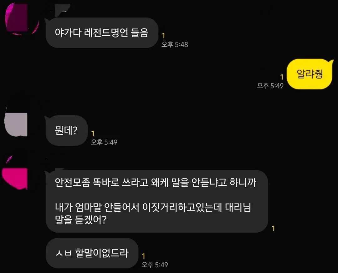 안전모 지적에 엄마 말도 안 듣는다며 반박하는 작업자