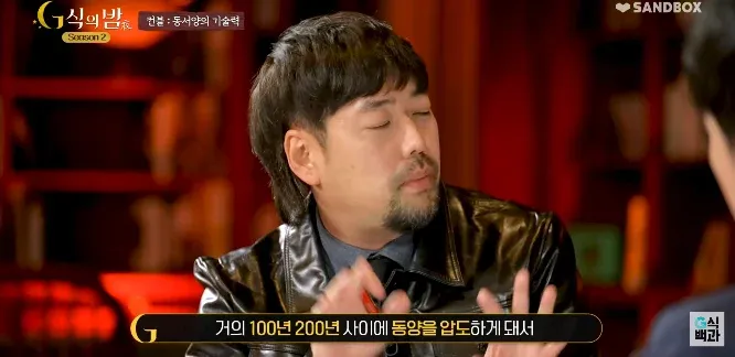 동서양의 기술력 격차와 서양의 역전 이유를 설명하는 화면