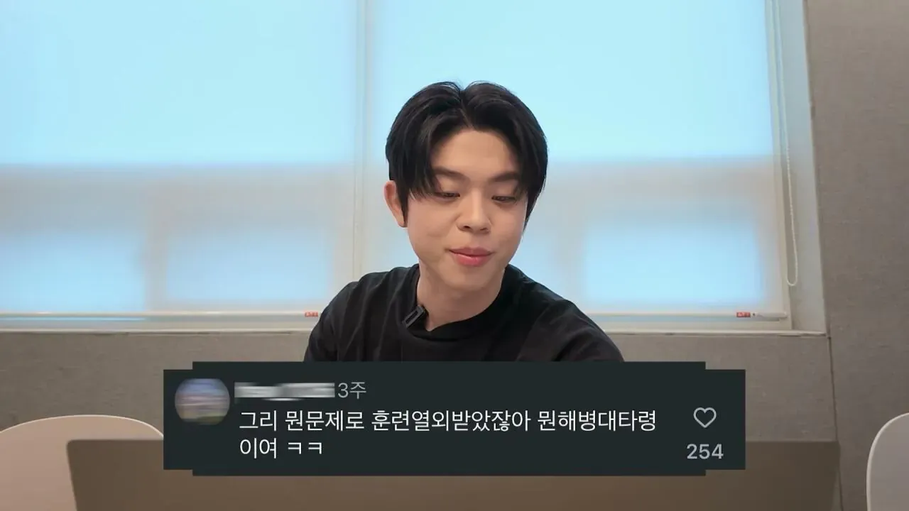 해병대 기수·훈련 열외 댓글을 해명하는 MC그리