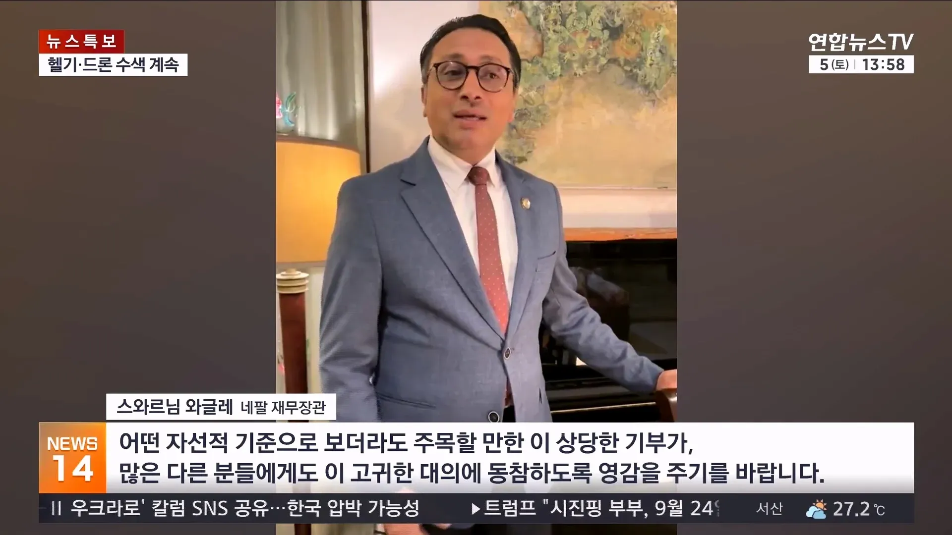 직원들 요청에 135억 원을 기부한 젠슨 황 관련 뉴스 화면