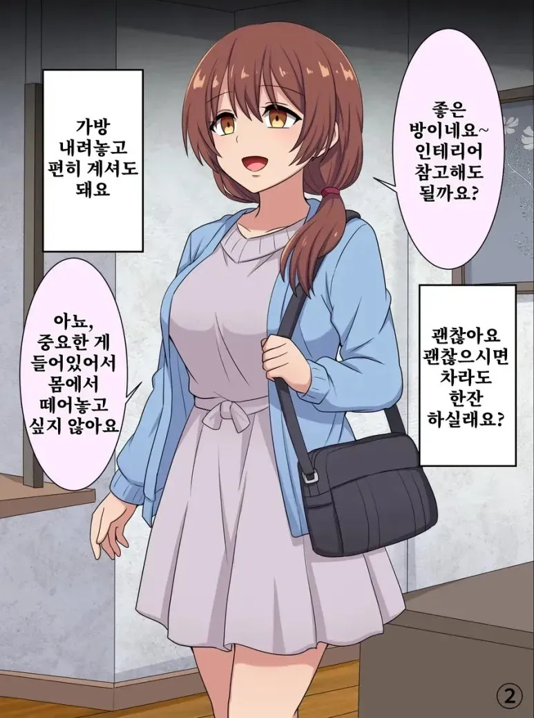 이사 온 친절한 이웃이 짐을 내려놓고 한잔을 권하는 장면