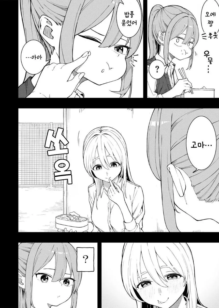 만화 속 인물이 체육대회를 쓰레기라고 말하는 장면