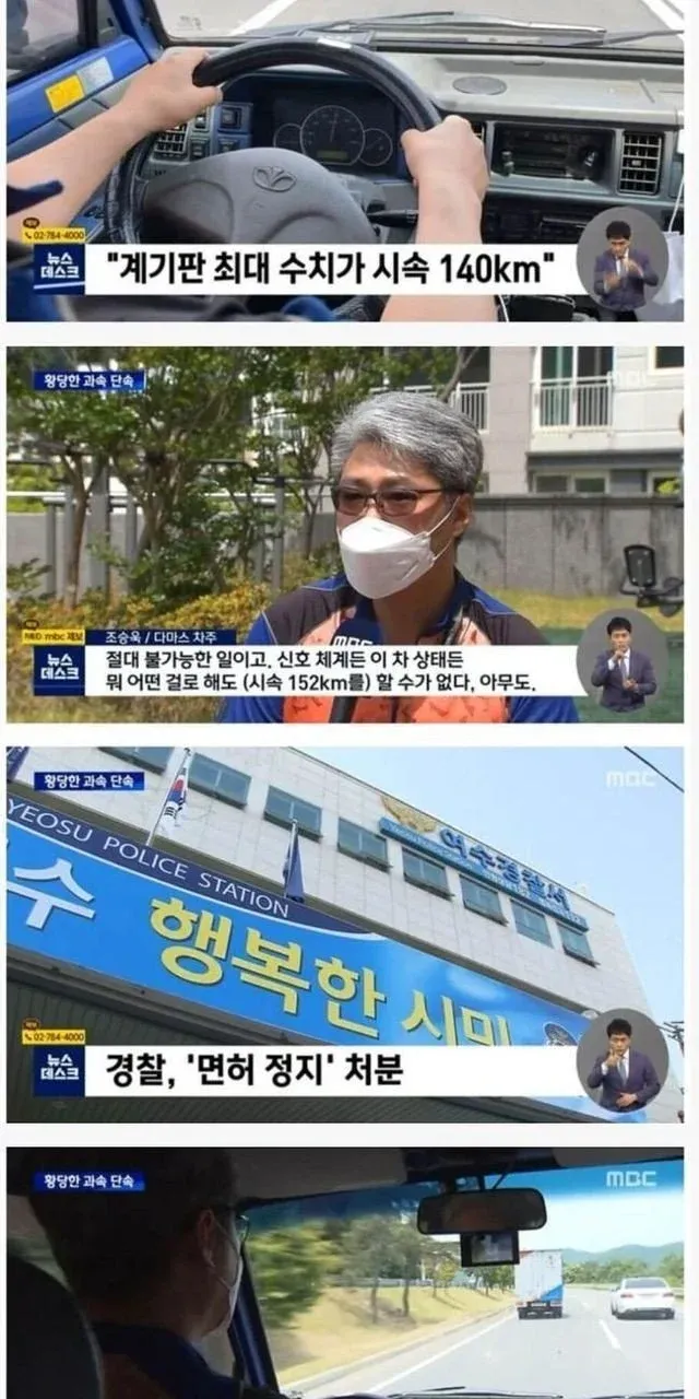 다마스의 계기판 최고 속도가 시속 140km인데 과속 단속으로 면허 정지 처분을 받았다는 내용의 밈 이미지.