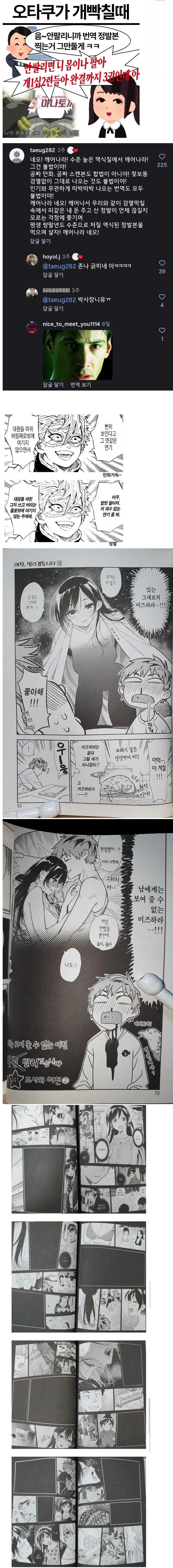 네오에게 불법 번역 만화를 그만 보라고 일갈하는 패러디 이미지