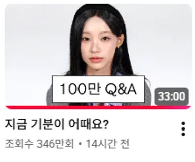 리센느 원이 구독자 100만 기념 영상에서 현재 기분을 답하는 장면