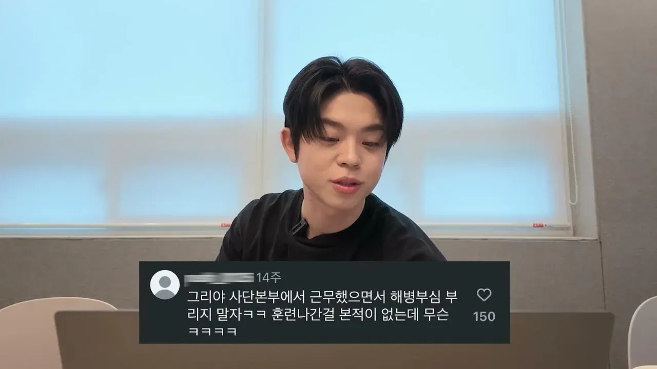 해병대 기수·훈련 열외 의혹을 해명하는 MC그리 댓글 이미지