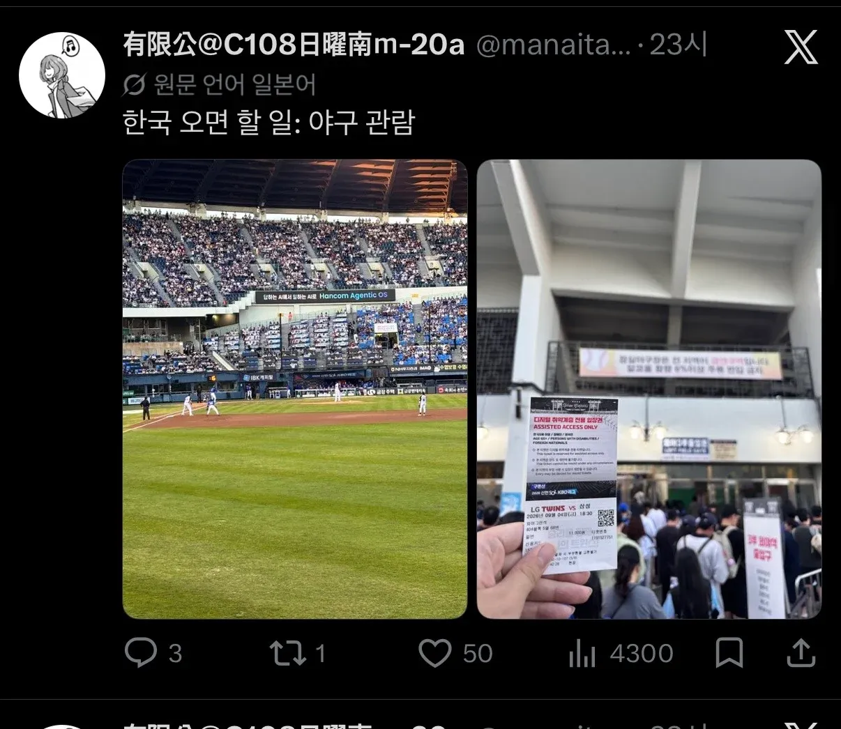 일본인이 바라본 청계천 풍경