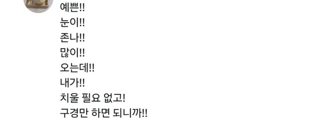 일본인: 한국인들 홋카이도 눈 왜 좋아하세요? 눈이 너무 많아서?