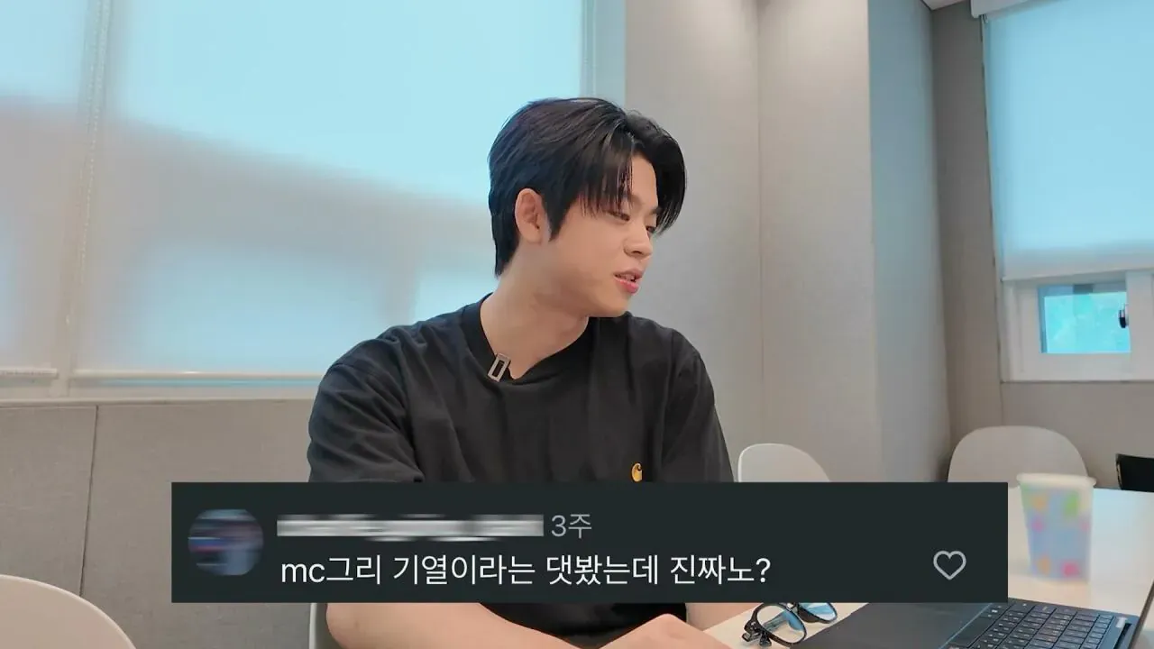 MC그리, 해병대 기수열외·훈련열외 댓글 해명