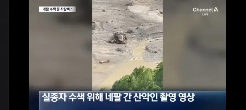 대홍수 이후 네팔을 찾은 한국인 산악인