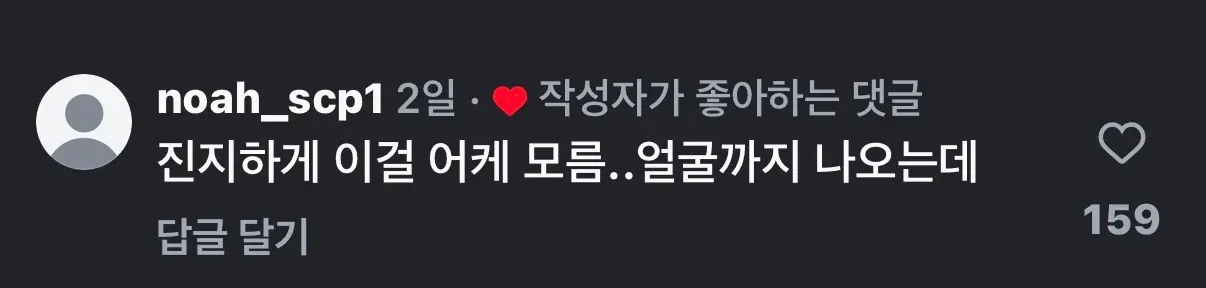 애니메이션 장면에 달린 “이걸 어떻게 모름”이라는 댓글
