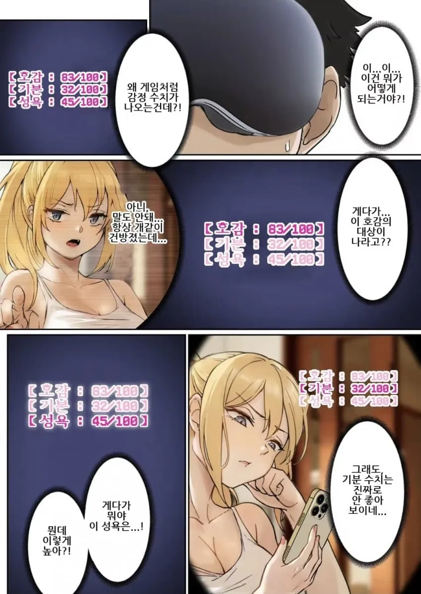 alt 텍스트:

> 여동생에게 물을 마시라고 권하는 장면을 그린 4컷 만화. 인물들이 물 섭취를 두고 대화하며, 마지막에는 여동생이 물을 마시는 모습이 나온다.