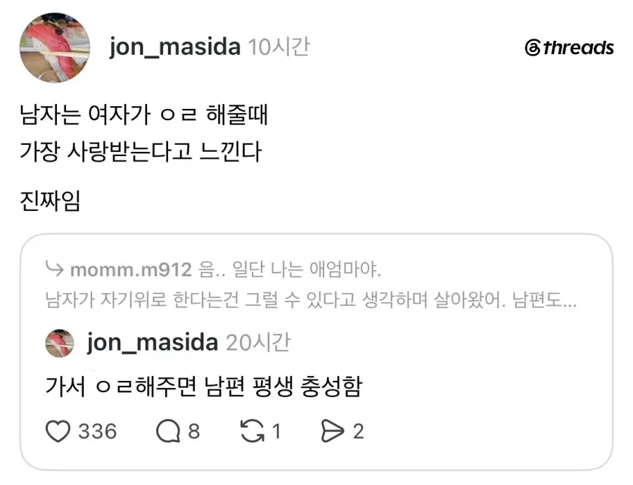 남편의 자위 장면을 본 아내의 충격